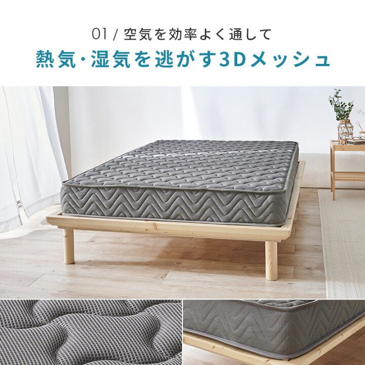 楽天市場】3Dメッシュ生地 ポケットマットレス単品 S/SD/D【Suu…】スー 