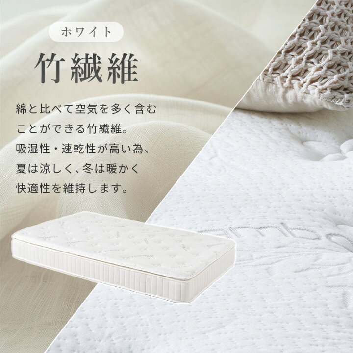 楽天市場】竹繊維＆竹炭 ポケットマットレス単品 S/SD/D【竹のちから 