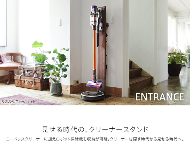 楽天市場】ダイソン専用クリーナースタンド+ルンバ設置機能付き 
