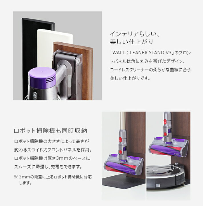 楽天市場】ダイソン専用クリーナースタンド+ルンバ設置機能付き 