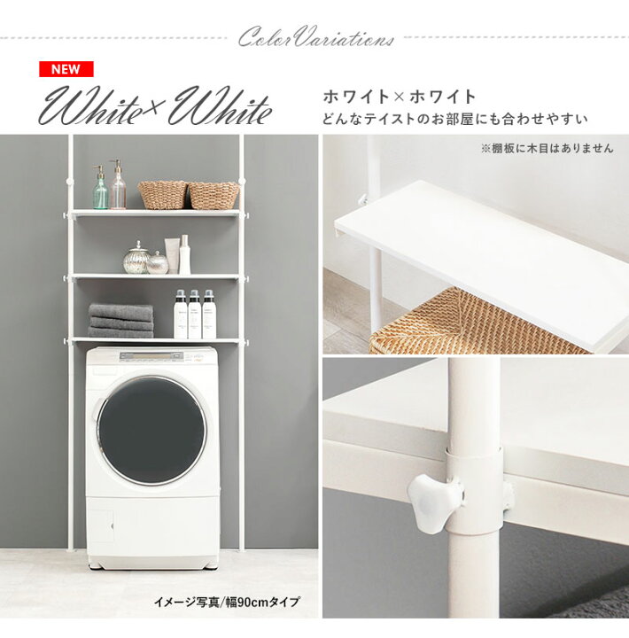 楽天市場 つっぱり 洗濯機ラック 幅70 Deco デコ 突っ張り 突張り 洗濯機ラック 収納 ランドリーラック おしゃれ 木目 北欧 洗濯機 ラック 洗濯機上 棚 調節 伸縮 台 段差対応 隙間 スリム 一人暮らし 70cm 3段 組立 簡単 組み立て パナスタイル 楽天市場 つっぱり 洗濯機ラック 幅70 Deco デコ 突っ張り 突張り 洗濯機ラック 収納 ランドリーラック おしゃれ 木目 北欧 洗濯機 ラック 洗濯機上 棚 調節 伸縮 台 段差対応 隙間 スリム 一人暮らし 70cm 3段 組立 簡単 組み立て パナスタイル