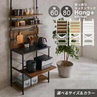 【50%OFFクーポンあり★10日20時〜先着2名】【レビュー特典あり】突っ張り棚キッチンラック 幅60/幅80cm…