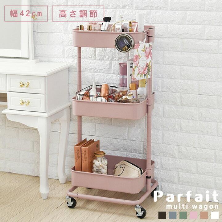 楽天市場 キッチンワゴン 幅42cm Parfait パルフェ 高さ調節 キッチンワゴン キャスター付き 3段 スリム ワゴン おしゃれ 収納 一人暮らし 家具 ワンルーム 省スペース ラック キッチン収納 台所 子ども部屋 くすみカラー 可愛い 男前 スチール コンパクト パナ