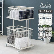 【5%OFFクーポンあり★3/15(日)限定】大容量収納ランドリーラック シングル/ダブル【Axis】アクシス(ラン…