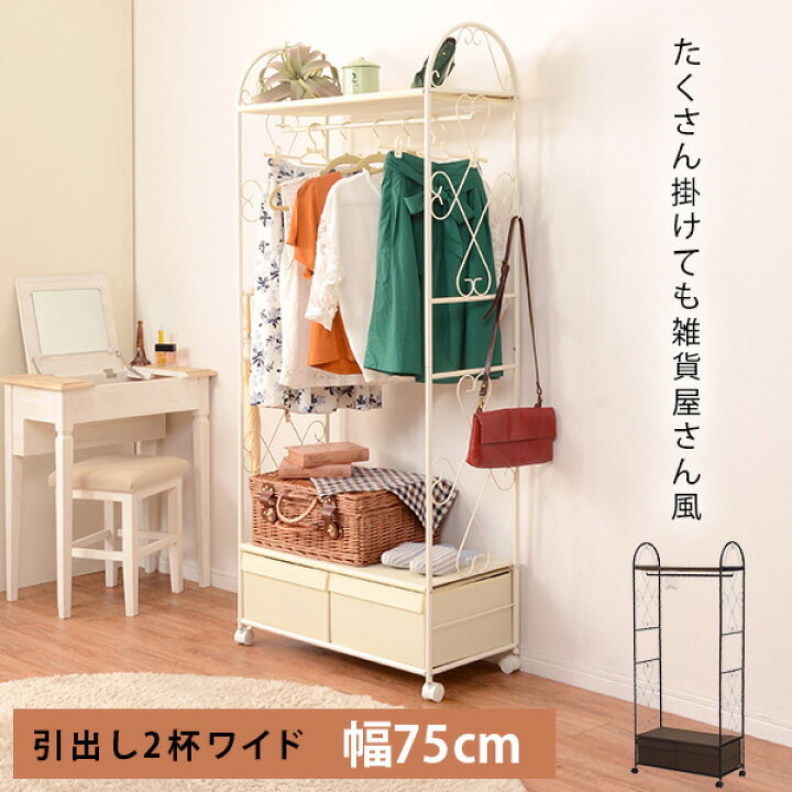 楽天市場】【5%OFFクーポンあり☆20日(月)限定】ハンガーラック 