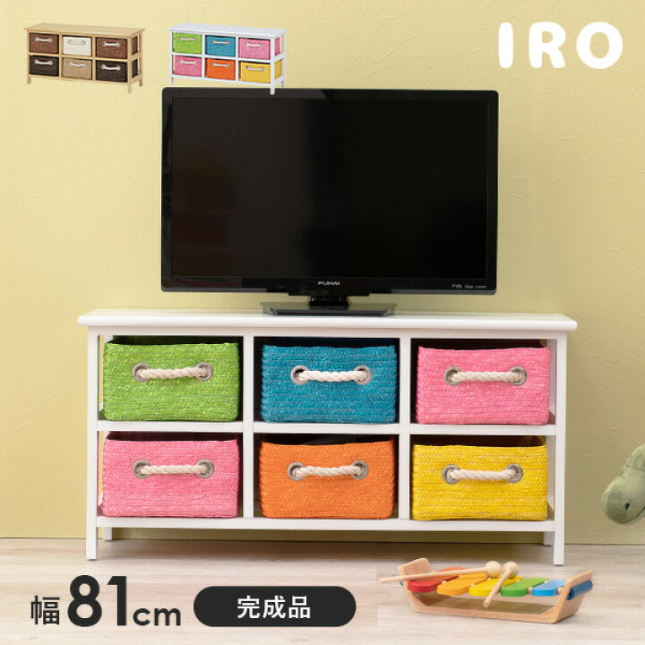 楽天市場】テレビ台 幅81×奥行29×高さ40.5 (引き出し6杯)【完成品 