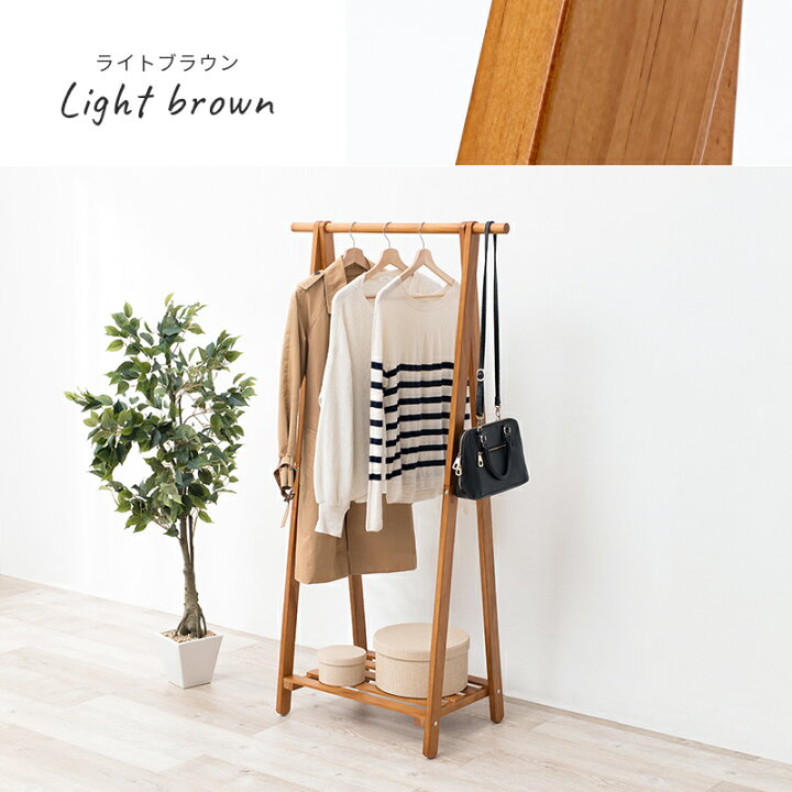 至高 ハンガーラック キャスター付き 洋服掛け コートハンガー おしゃれ 白 北欧 洋服ラック 省スペース クローゼット 2段 一人暮らし 木製 キャスター ホワイト 棚付き 玄関 頑丈 コート掛け パイン材 スリム シンプル 茶 コンパクト Fucoa Cl