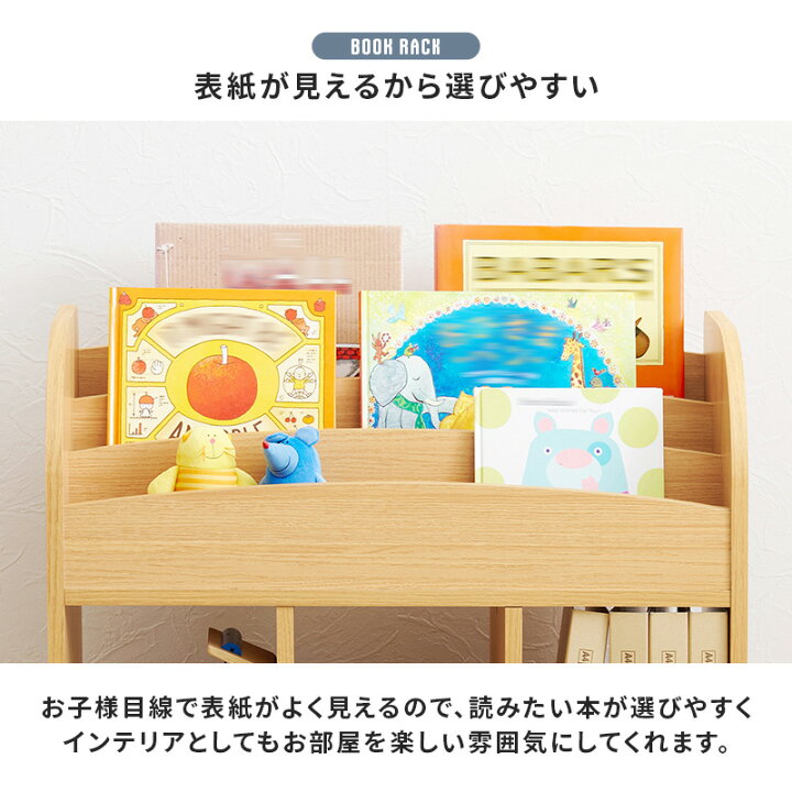 楽天市場】絵本棚 幅63cm(絵本ラック 絵本 ラック スリム 子ども 