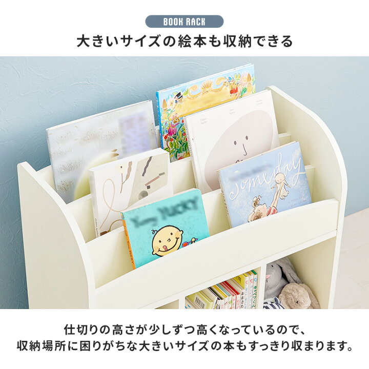 楽天市場】【3%クーポンあり☆7・8日限定】絵本棚 幅63cm(絵本ラック 