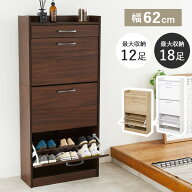 【3%OFFクーポンあり★8/8限定】大容量シューズラック 幅62cm 2段/3段(下駄箱 靴棚 靴 収納 玄関収納 玄…