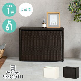 収納ボックス 引き出し1杯タイプ 【SMOOTH】スムース(幅61 玄関収納 玄関 スツール ベンチ 収納ケース 収納ベンチ 腰掛け かご バスケット ワゴン おしゃれ ベンチストッカー 座れる)