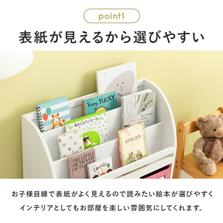 楽天市場】カラフルブックラック 幅69cm【IRO】イロ(絵本ラック 収納 