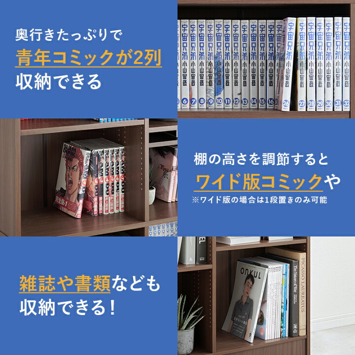 楽天市場】漫画好きのための本棚 幅30/44.5/59.5/90【LIGHT】ライト 