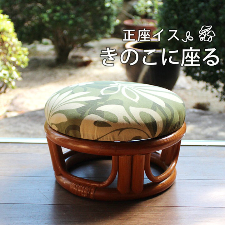 楽天市場】正座椅子(籐) 丸型 【モンステラグリーン/フラワーリーフ