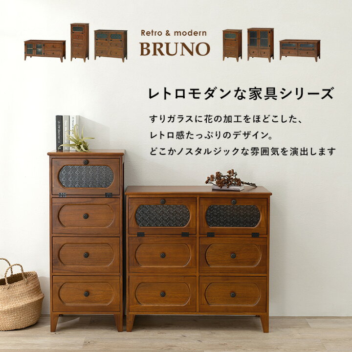 楽天市場】チェスト 木製 ガラス レトロ花ガラス チェスト4段【Bruno 