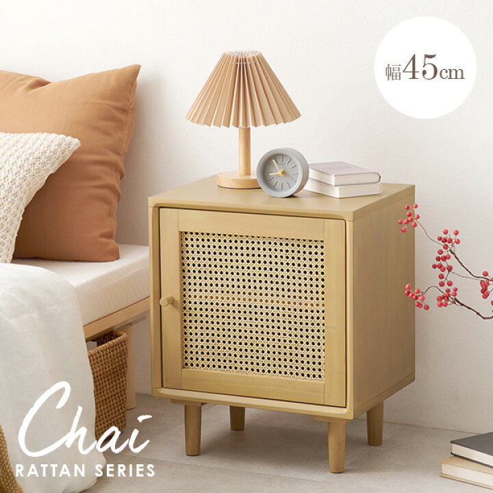 楽天市場】ラタン調 かごめ編みシリーズ【Chai】チャイ サイドテーブル 
