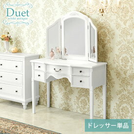 楽天市場 ドレッサー 姫系 3面ドレッサー ドレッサー 鏡台 収納家具 インテリア 寝具 収納の通販