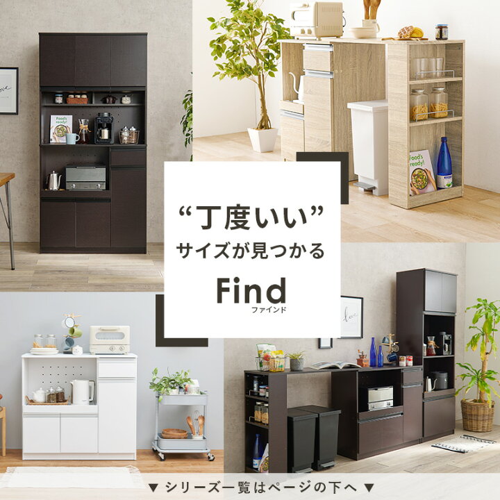 楽天市場】収納力に優れた キッチンボード＜ワイドタイプ 幅89cm 