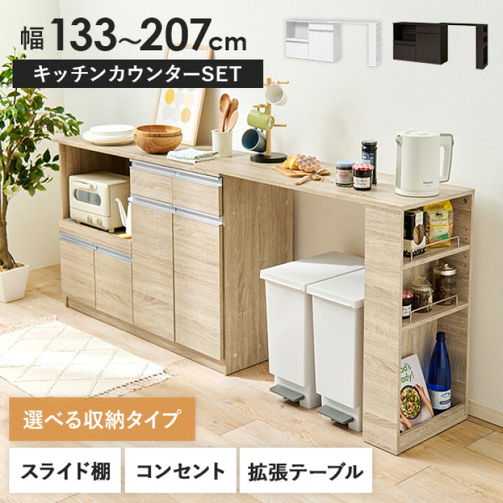 楽天市場】【5%OFFクーポンあり☆15日(水)限定】キッチンカウンター 