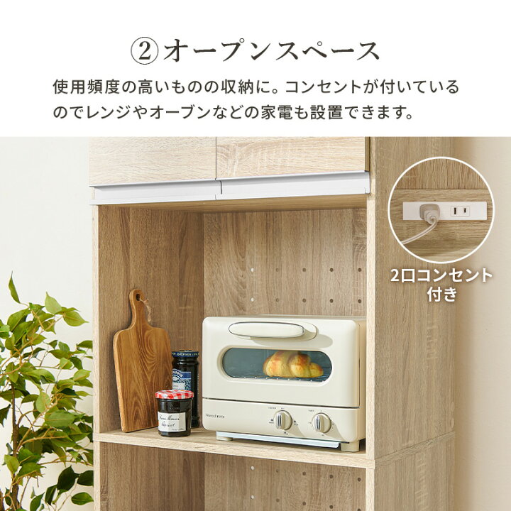 楽天市場】収納力に優れた キッチンボード＜ミドルタイプ 幅60cm 
