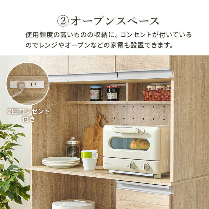 楽天市場】収納力に優れた キッチンボード＜ワイドタイプ 幅89cm 