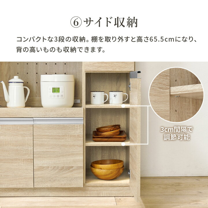 楽天市場】収納力に優れた キッチンボード＜ワイドタイプ 幅89cm 