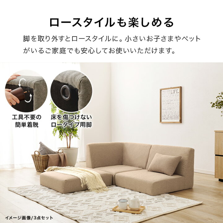 楽天市場】【5%OFFクーポンあり☆15日(水)限定】ユニットソファ 2点SET 