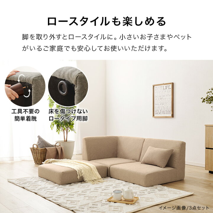 楽天市場】【5%OFFクーポンあり☆15日(水)限定】ユニットソファ 4点SET 