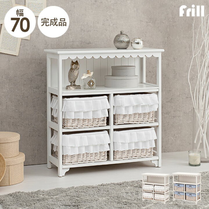 楽天市場】選べるチェスト幅70cm バスケット4個【Frill】フリル 