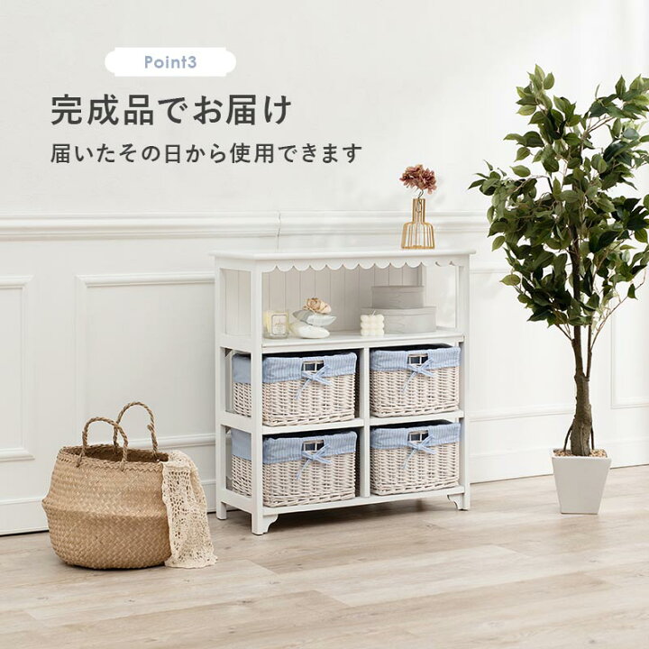 楽天市場】選べるチェスト幅70cm バスケット4個【Frill】フリル 