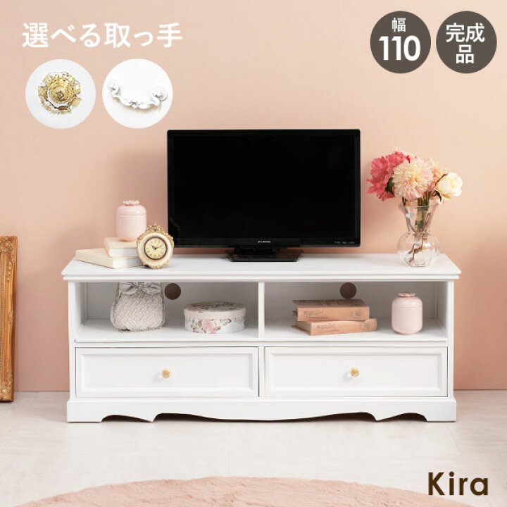 楽天市場】【ポイント2倍☆7/15(水)限定】テレビ台 白 ホワイト 完成品 
