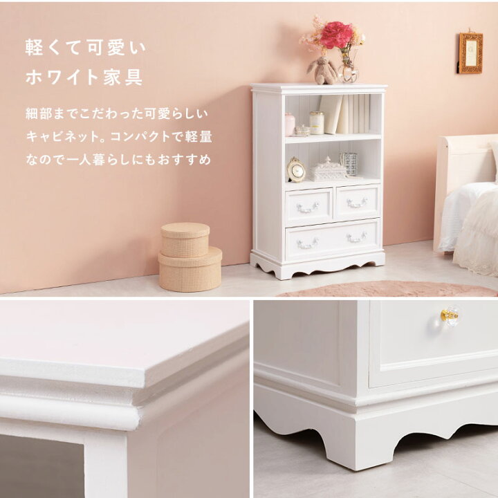 楽天市場】【完成品】クリスタル調ホワイトキャビネット（キャビネット 