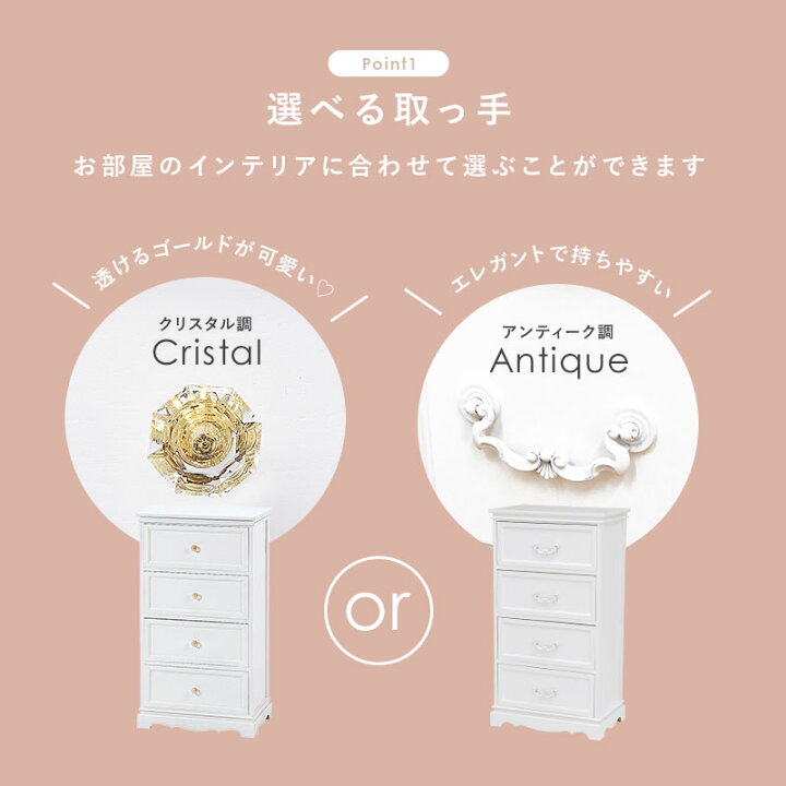 楽天市場】【5%OFFクーポンあり☆15日(水)限定】チェスト おしゃれ 白 