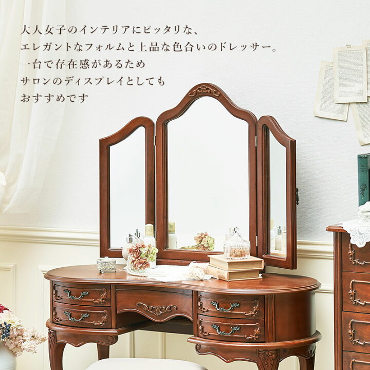 楽天市場 1日限定 ポイント10倍 11 土 アンティーク風 猫脚ドレッサー 三面鏡 幅115cm Kitty Brown キティブラウン アンティーク 猫脚 マホガニー 可愛い かわいい 姫系 クラシック エレガント おしゃれ 収納 茶色 ブラウン サロン ネイルサロン 化粧台
