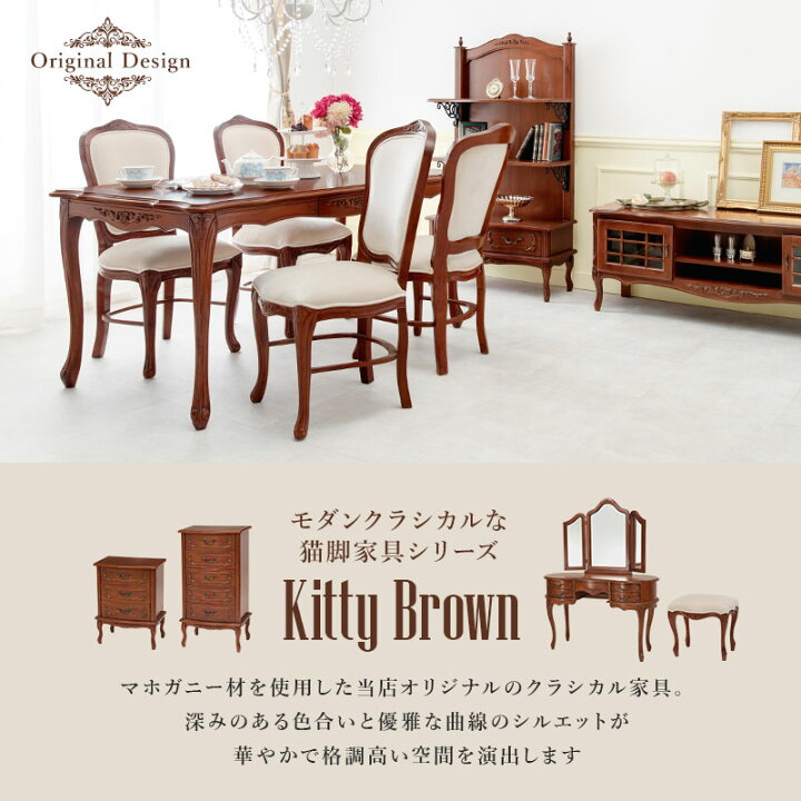 楽天市場】アンティーク風 猫脚チェスト3段 幅52cm【Kitty Brown 