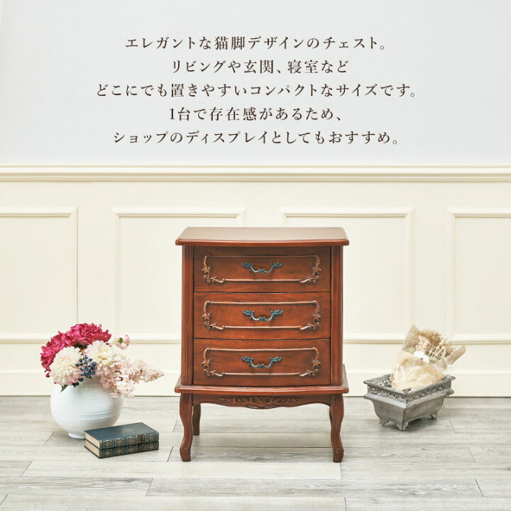 楽天市場】【10%OFFクーポン有☆7/1限定】アンティーク風 猫脚チェスト 
