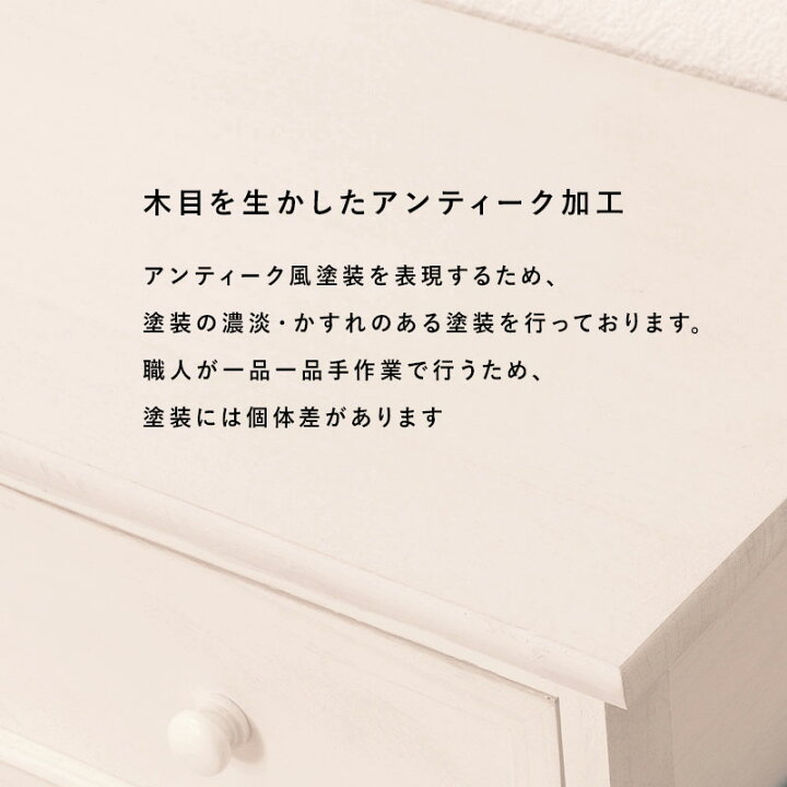 16092円 海外輸入 チェスト 木製 おしゃれ 白 完成品 北欧 収納 引き出し リビング かわいい 幅85 棚 コンパクト アンティーク ハイチェスト マルシェ 16092円 海外輸入 チェスト 木製 おしゃれ 白 完成品 北欧 収納 引き出し リビング かわいい 幅85 棚 コンパクト アンティーク ハイチェスト マルシェ