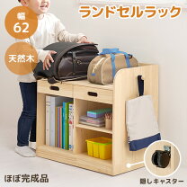 楽天市場】D2（ランドセルラック｜収納）：子供部屋用インテリア・寝具 
