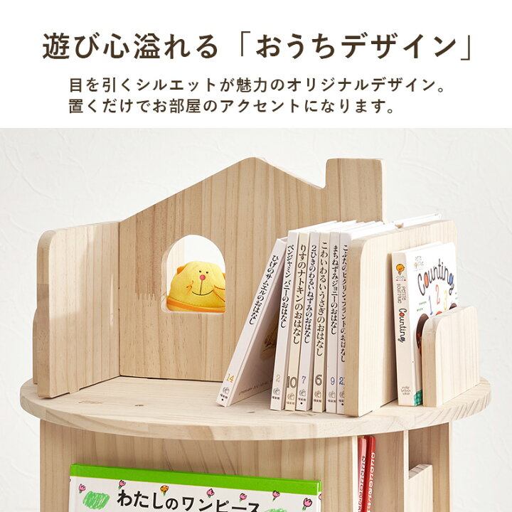 楽天市場】【10%OFFクーポン有☆7/1限定】図鑑対応 おうち型回転絵本 