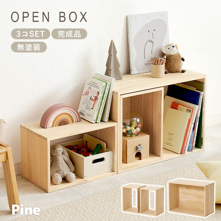 楽天市場】木箱収納ボックス 3点セット【pine】パイン(本棚 マルチ 