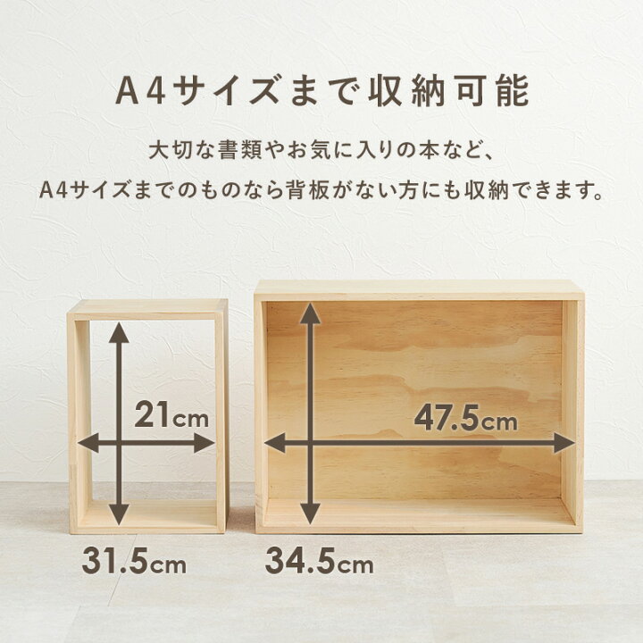 楽天市場】木箱収納ボックス 3点セット【pine】パイン(本棚 マルチ 