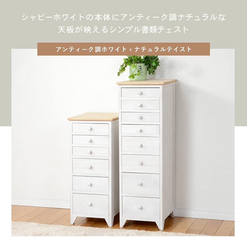 北欧家具 シャビー ホワイト ローチェスト タンス 日本新販売 www