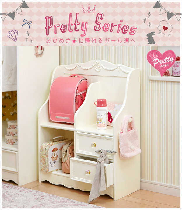 楽天市場 最大00円offクーポン配布中 姫系 ランドセルラック ワイドタイプ 幅68 5cm 完成品 Pretty プリティシリーズ ランドセル収納 ランドセル置き 小学生 ラック 女の子 白 ホワイト かわいい 可愛い 収納家具 おしゃれ リボン ロマンチック 姫 姫系
