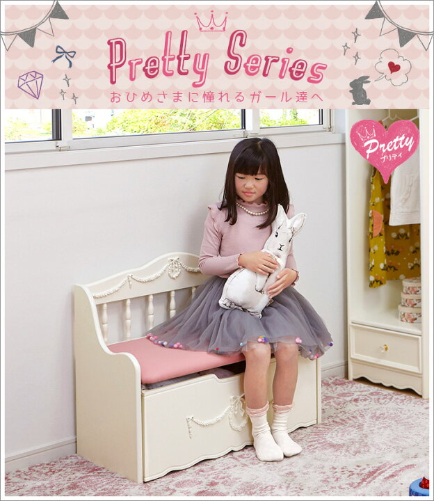 楽天市場】姫系 ベンチチェスト ［完成品］【Pretty】プリティシリーズ 