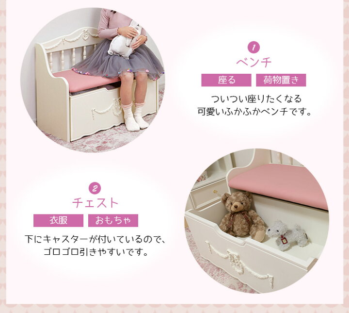 楽天市場】【3%クーポンあり☆7・8日限定】姫系 ベンチチェスト ［完成 