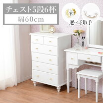 楽天市場】チェスト クリスタル 取っ手（収納家具｜インテリア・寝具 