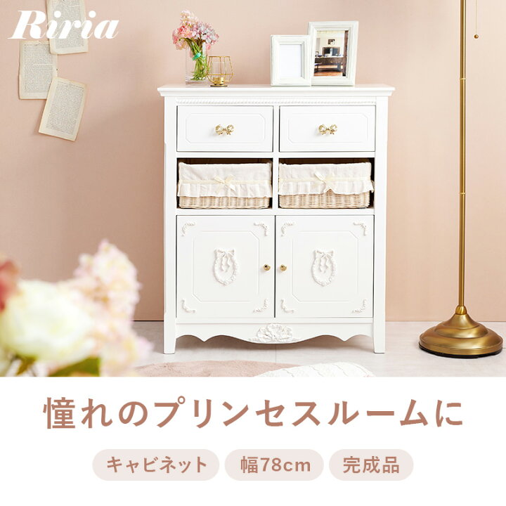 楽天市場】【3/20(木)限定☆ポイント5倍】キャビネット 完成品 幅78cm 