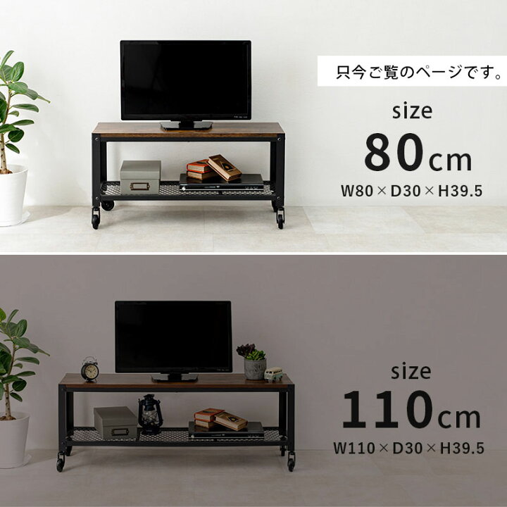 楽天市場】テレビ台 ローボード インダストリアルデザイン テレビ 