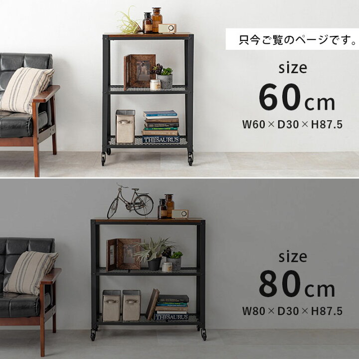 楽天市場】【5%OFFクーポンあり☆15日(水)限定】ラック 