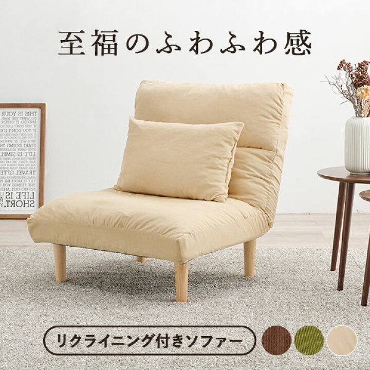 楽天市場】【5%OFFクーポンあり☆20日(月)限定】リクライニング 